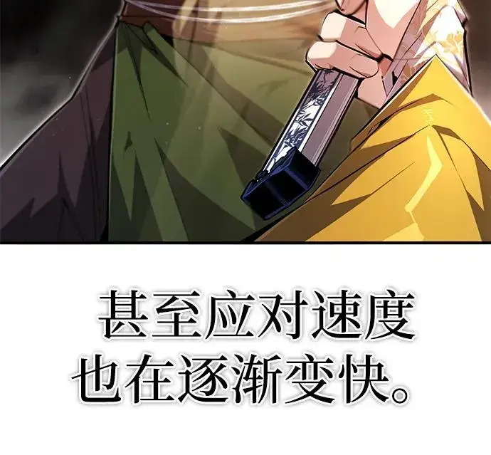 漫画《绝世名师百师父》[第88话] 我也参加第77张图