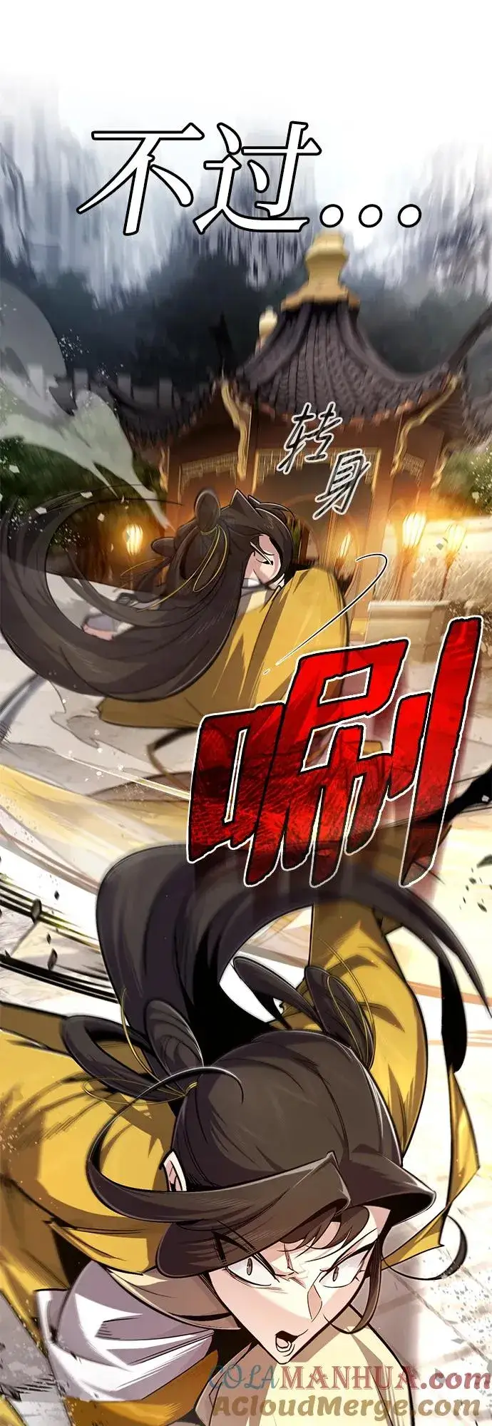 漫画《绝世名师百师父》[第88话] 我也参加第79张图