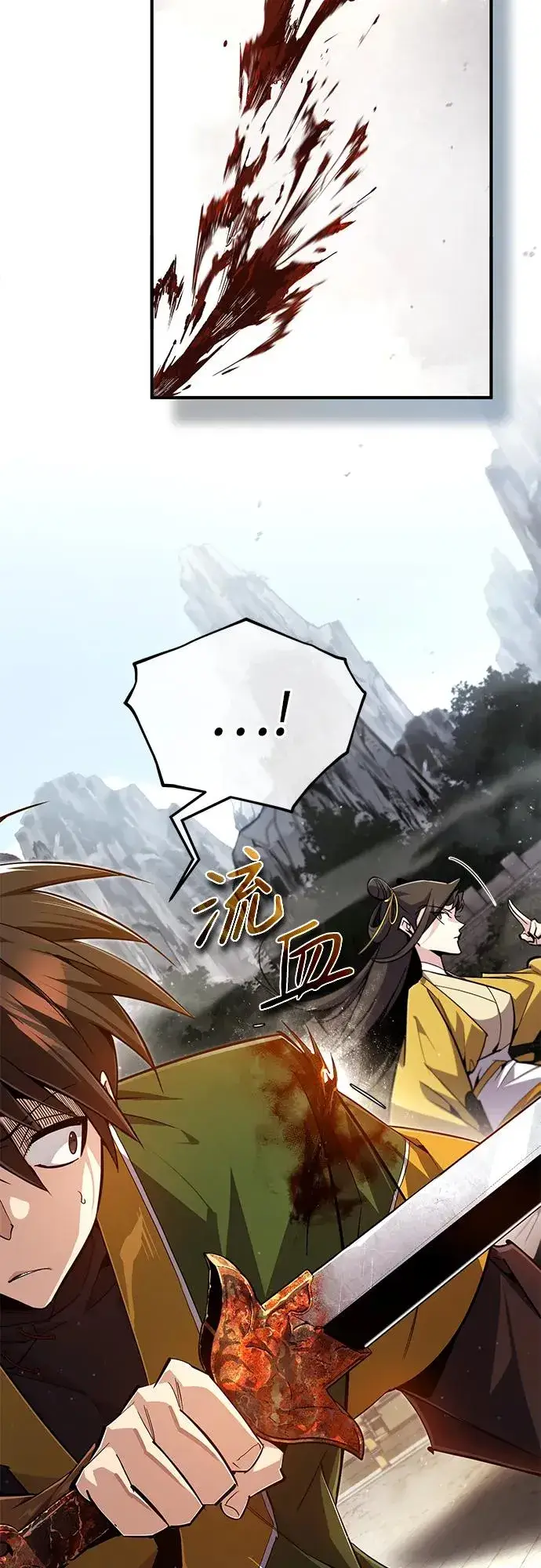 漫画《绝世名师百师父》[第88话] 我也参加第81张图
