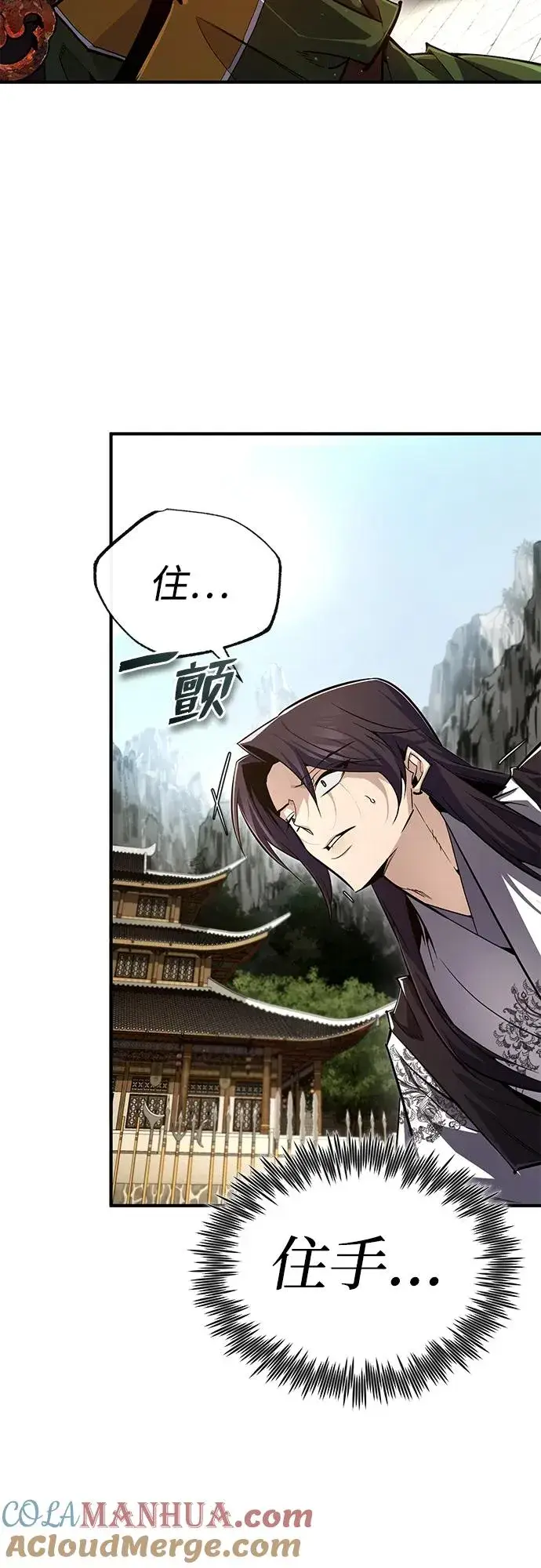 漫画《绝世名师百师父》[第88话] 我也参加第82张图