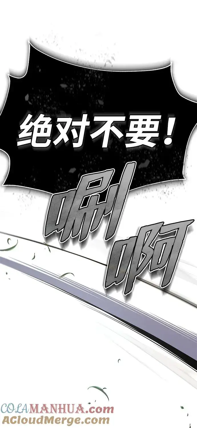 漫画《绝世名师百师父》[第88话] 我也参加第85张图