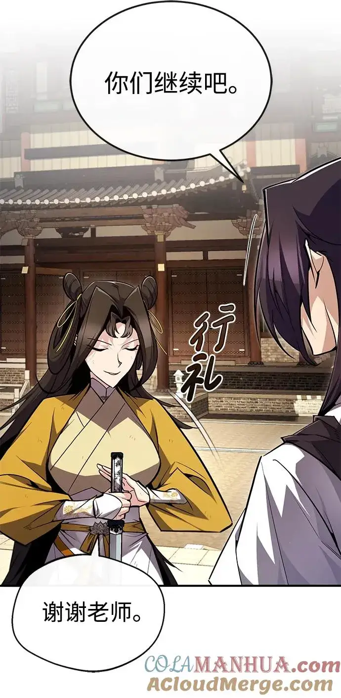 漫画《绝世名师百师父》[第89话] 你要听我指挥！第13张图