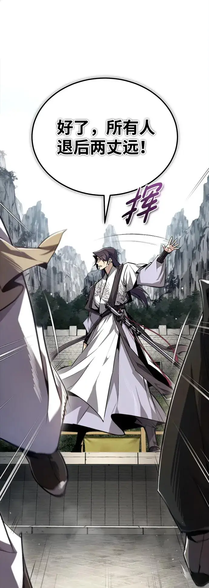 漫画《绝世名师百师父》[第89话] 你要听我指挥！第21张图