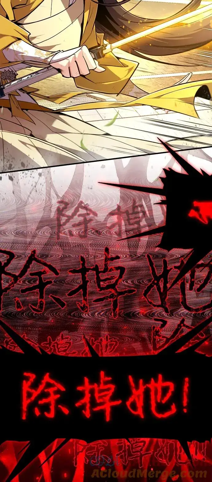 漫画《绝世名师百师父》[第89话] 你要听我指挥！第28张图