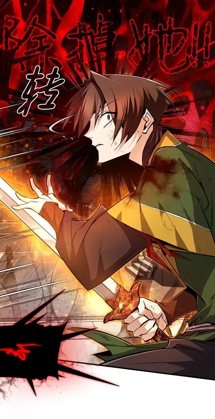 漫画《绝世名师百师父》[第89话] 你要听我指挥！第29张图