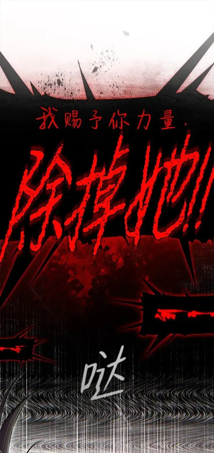 漫画《绝世名师百师父》[第89话] 你要听我指挥！第30张图