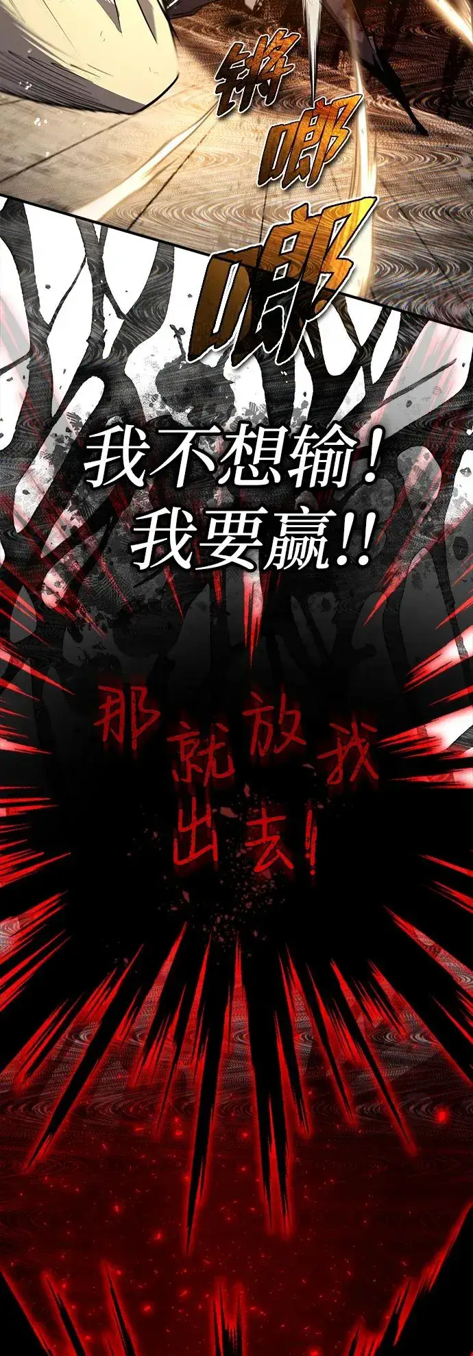 漫画《绝世名师百师父》[第89话] 你要听我指挥！第32张图