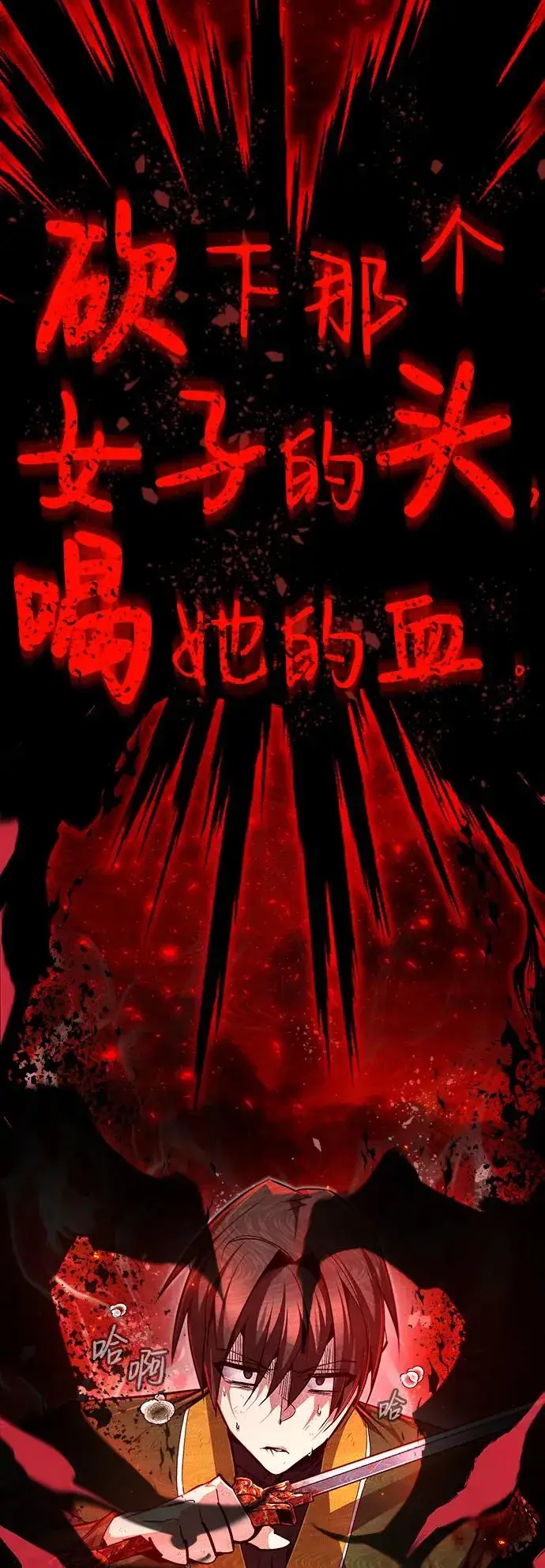 漫画《绝世名师百师父》[第89话] 你要听我指挥！第33张图