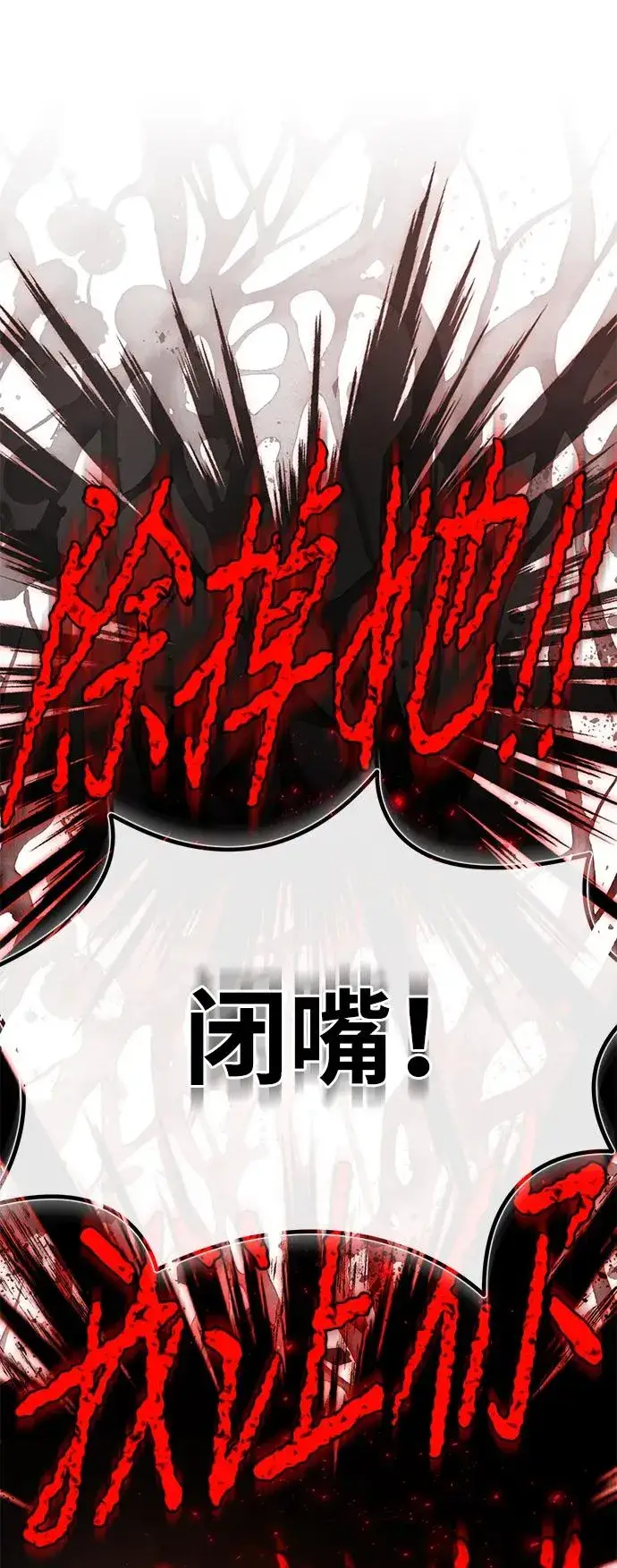 漫画《绝世名师百师父》[第89话] 你要听我指挥！第44张图