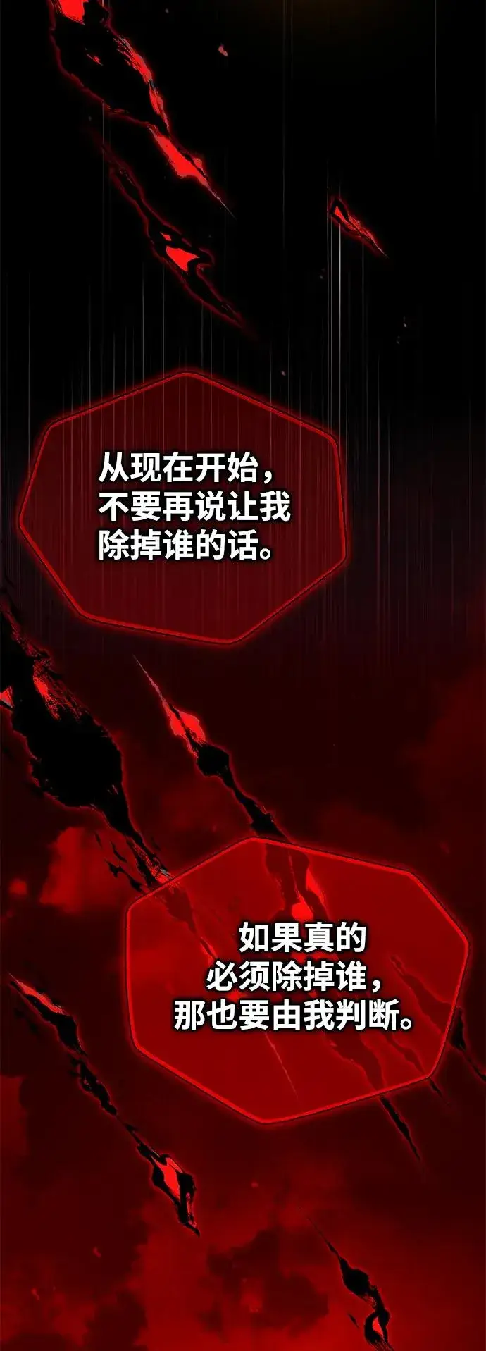 漫画《绝世名师百师父》[第89话] 你要听我指挥！第48张图