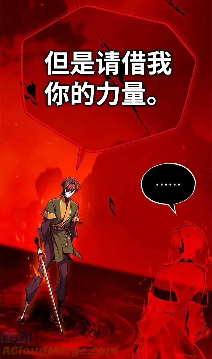 漫画《绝世名师百师父》[第89话] 你要听我指挥！第49张图