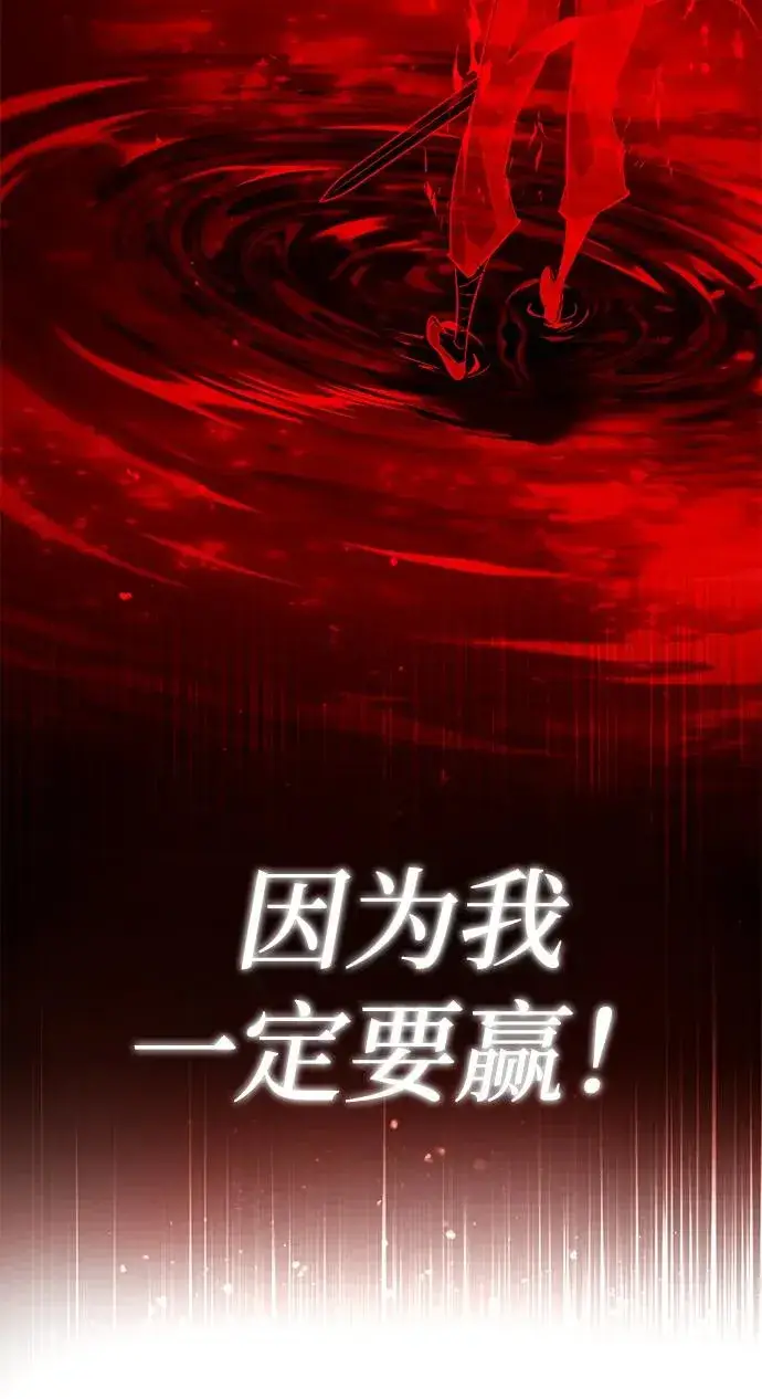 漫画《绝世名师百师父》[第89话] 你要听我指挥！第50张图
