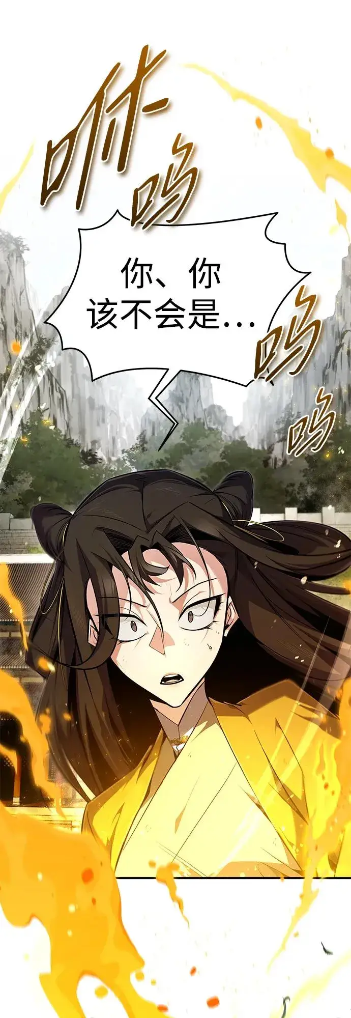 漫画《绝世名师百师父》[第89话] 你要听我指挥！第51张图