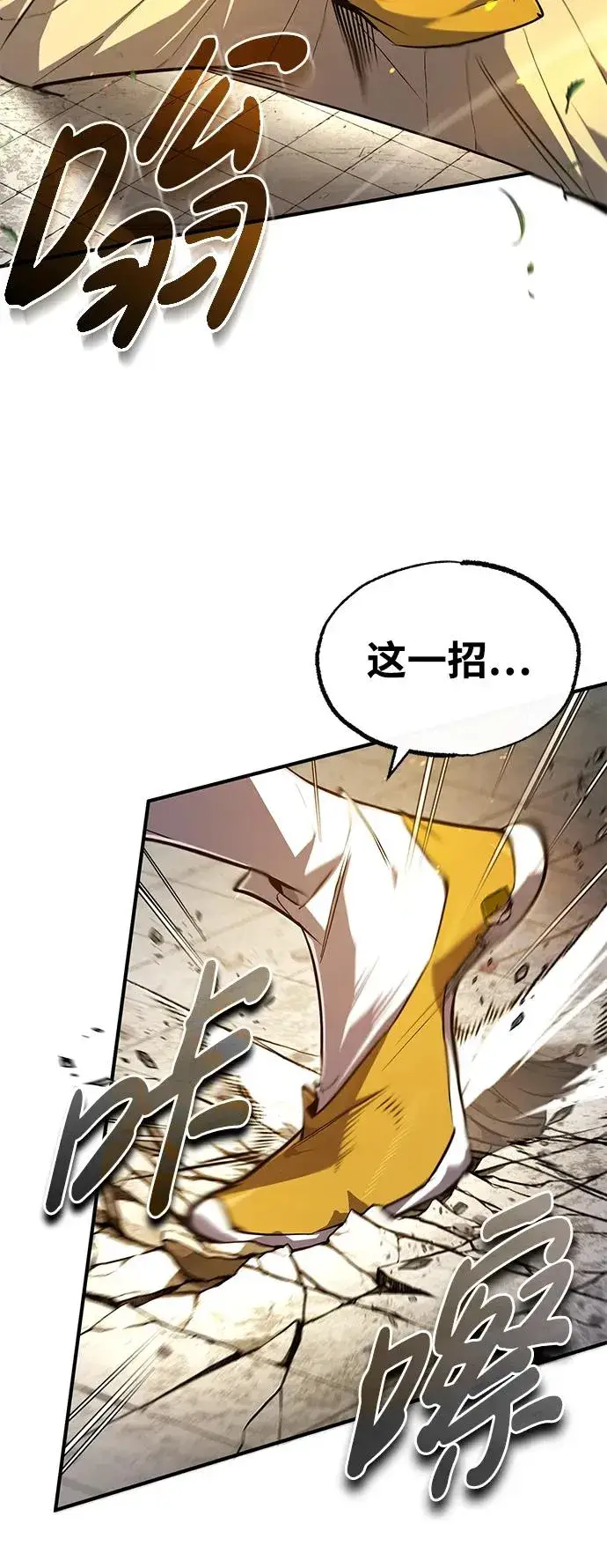 漫画《绝世名师百师父》[第89话] 你要听我指挥！第56张图