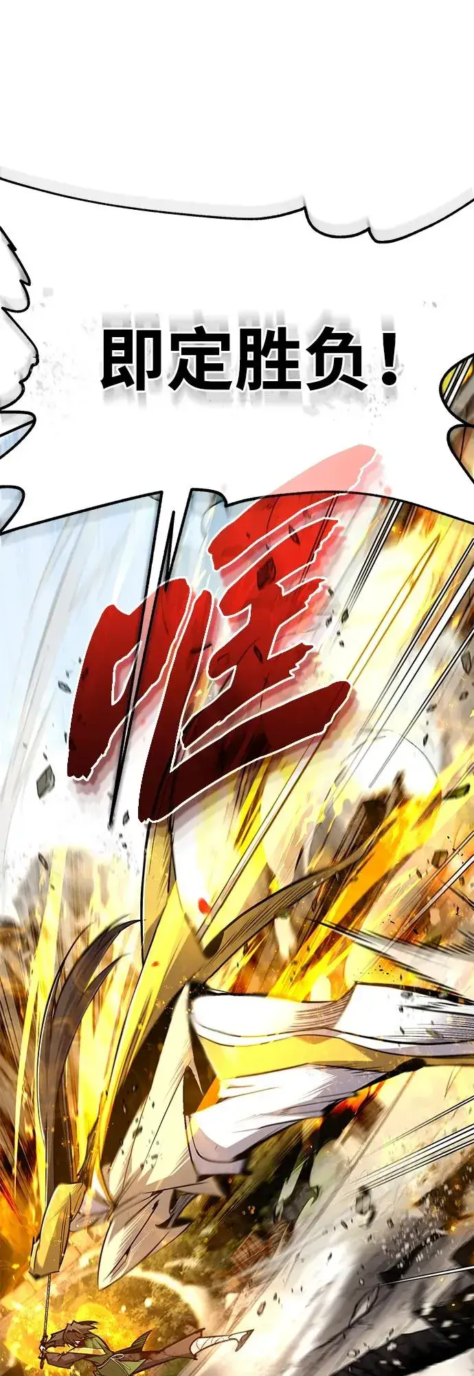 漫画《绝世名师百师父》[第89话] 你要听我指挥！第57张图