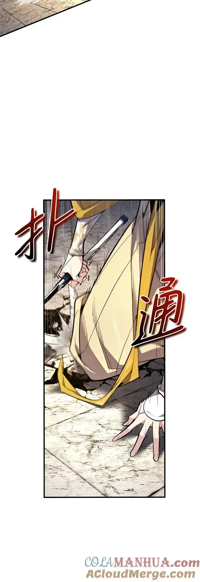 漫画《绝世名师百师父》[第89话] 你要听我指挥！第64张图