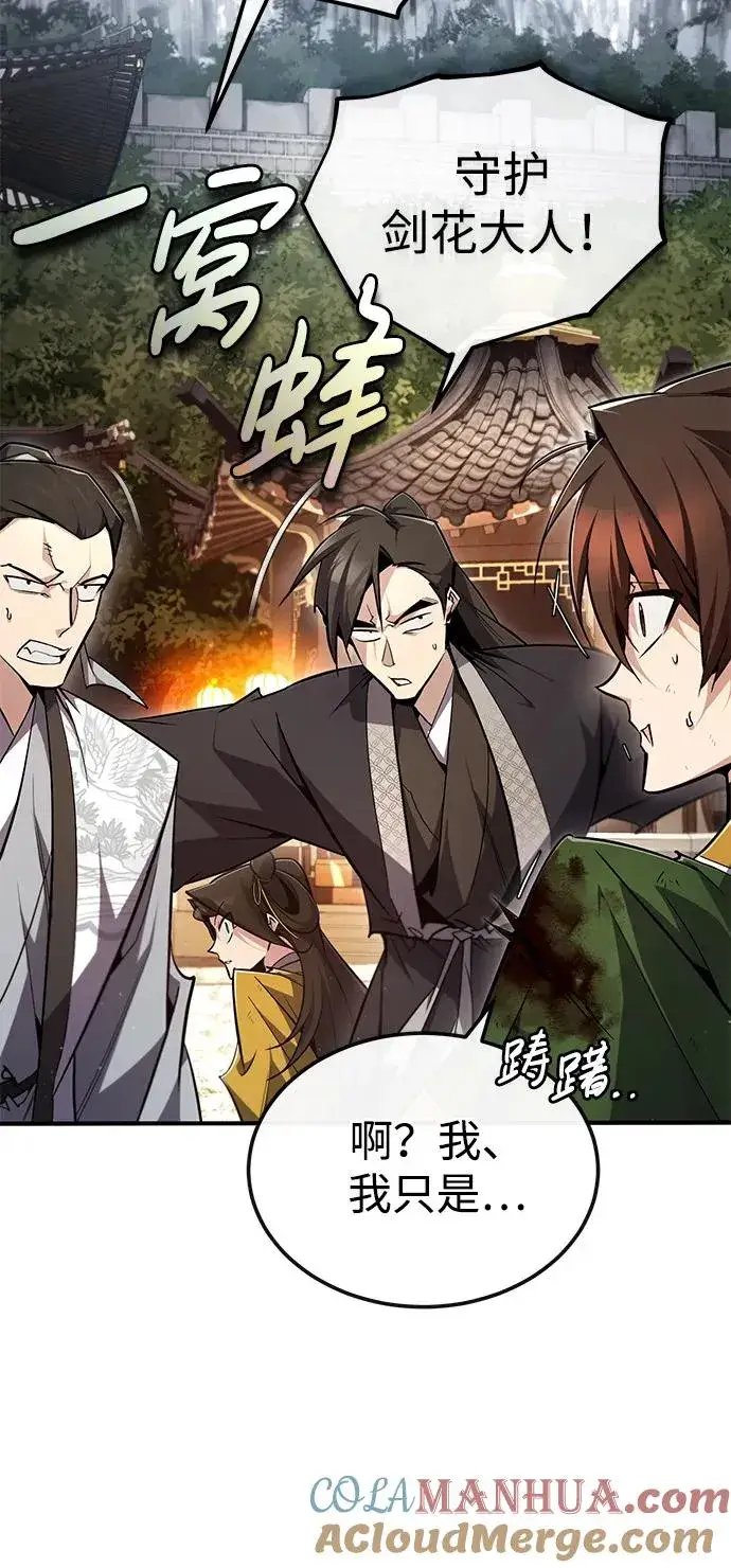 漫画《绝世名师百师父》[第89话] 你要听我指挥！第67张图