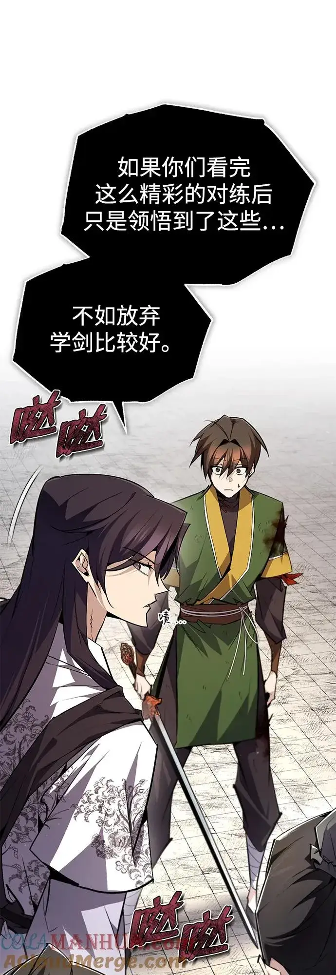漫画《绝世名师百师父》[第89话] 你要听我指挥！第76张图