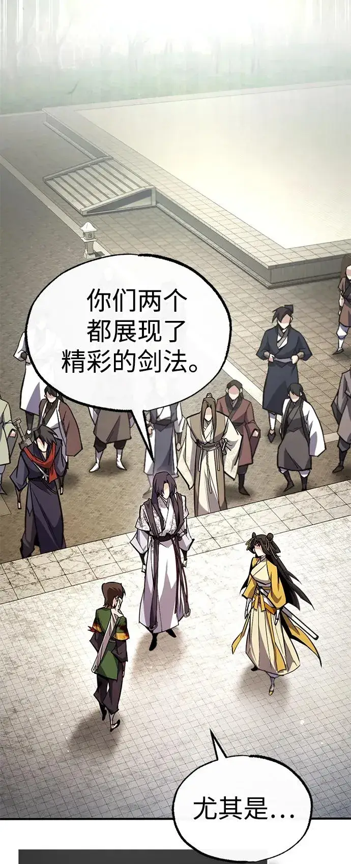 漫画《绝世名师百师父》[第89话] 你要听我指挥！第78张图