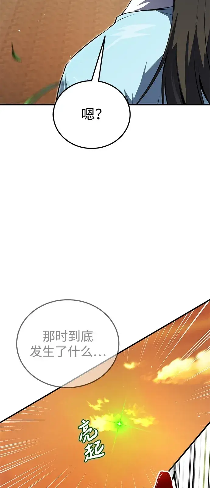 漫画《绝世名师百师父》[第139话] 谋略第105张图