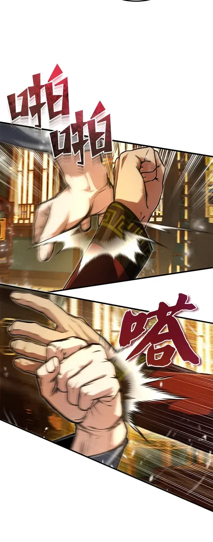 漫画《绝世名师百师父》[第139话] 谋略第64张图