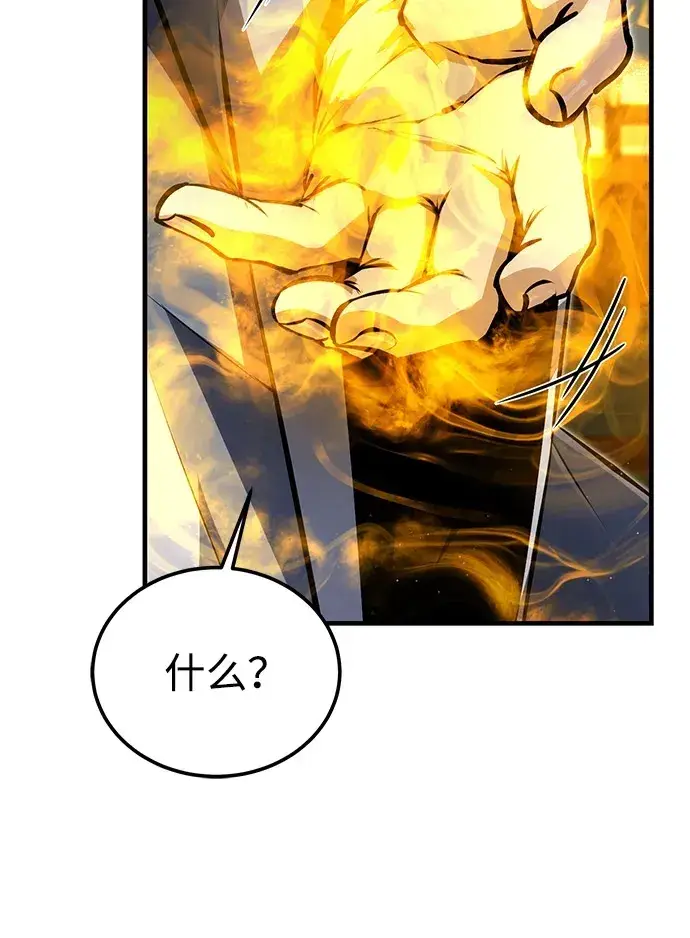 漫画《绝世名师百师父》[第139话] 谋略第70张图