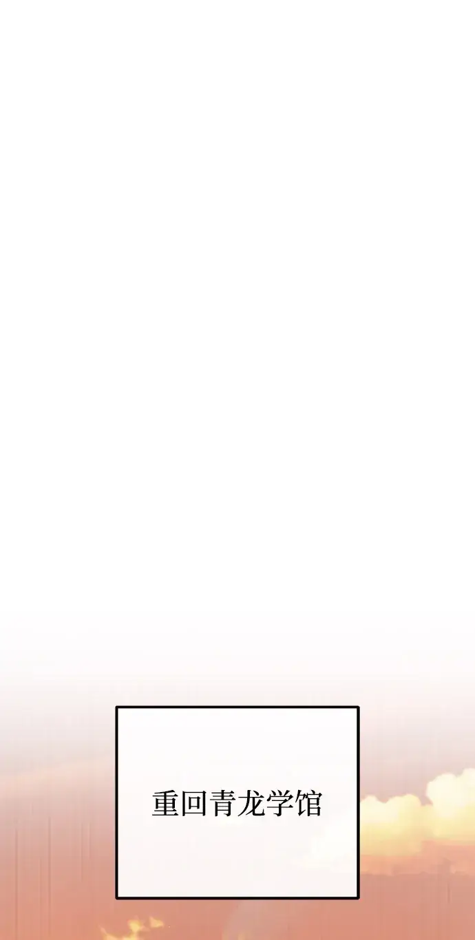 漫画《绝世名师百师父》[第139话] 谋略第84张图