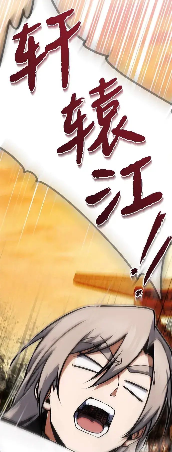 漫画《绝世名师百师父》[第139话] 谋略第93张图