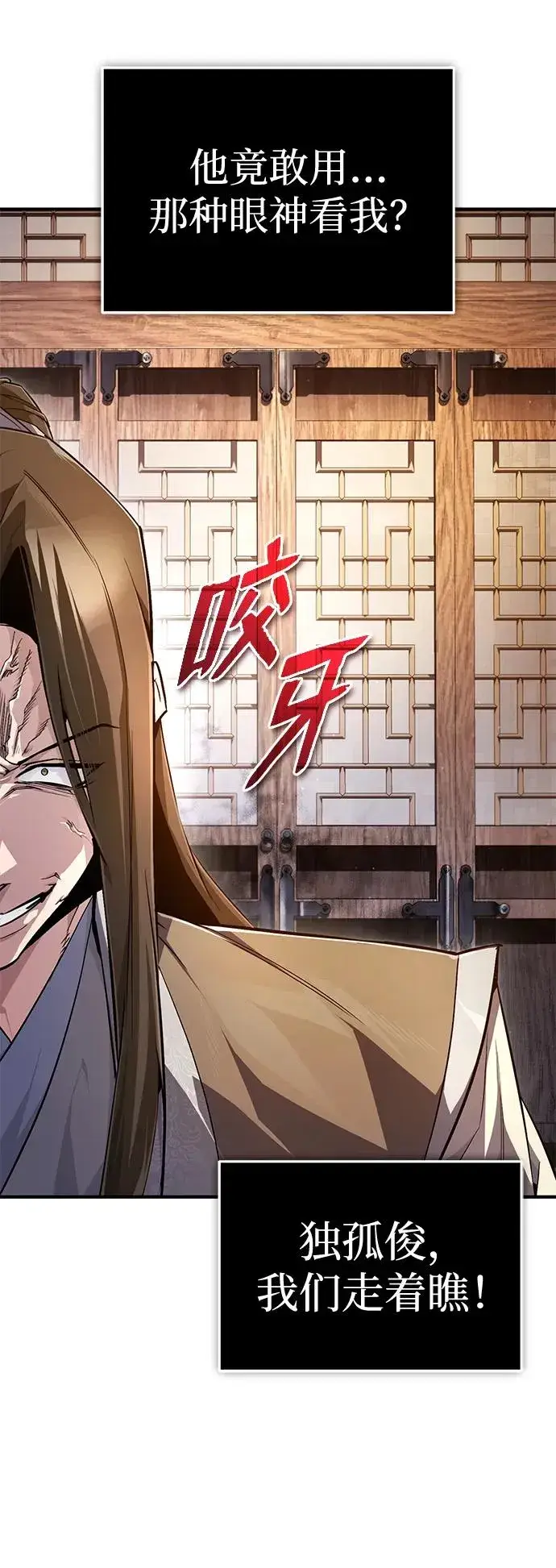 漫画《绝世名师百师父》[第90话] 认识的朋友第51张图