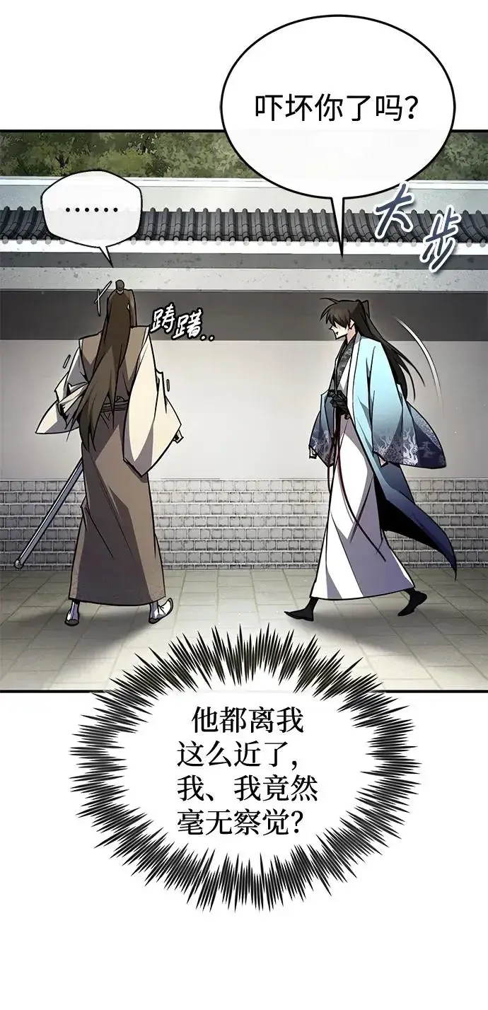 漫画《绝世名师百师父》[第90话] 认识的朋友第78张图