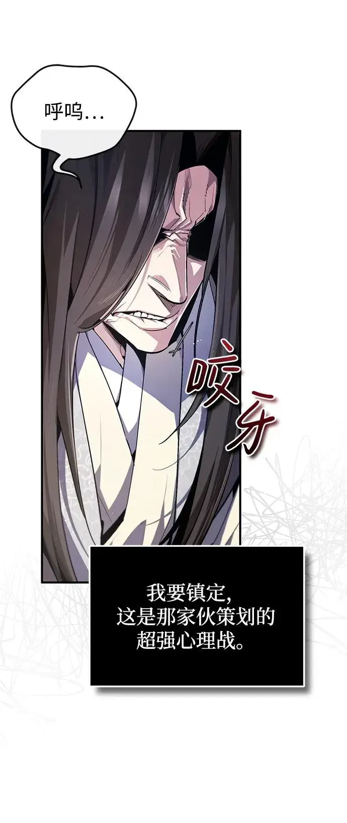 漫画《绝世名师百师父》[第92话] 世界上最棒的儿子第10张图