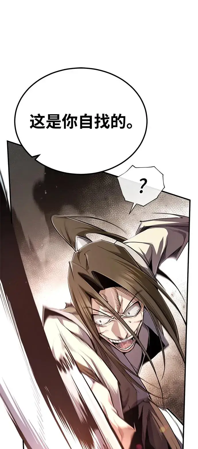 漫画《绝世名师百师父》[第92话] 世界上最棒的儿子第100张图