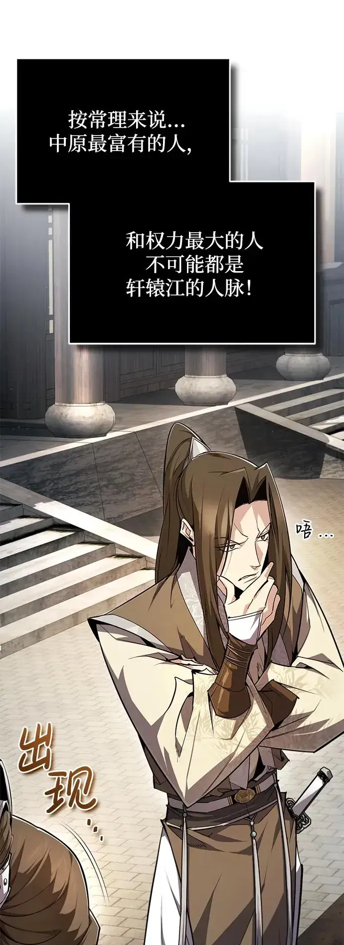 漫画《绝世名师百师父》[第92话] 世界上最棒的儿子第11张图