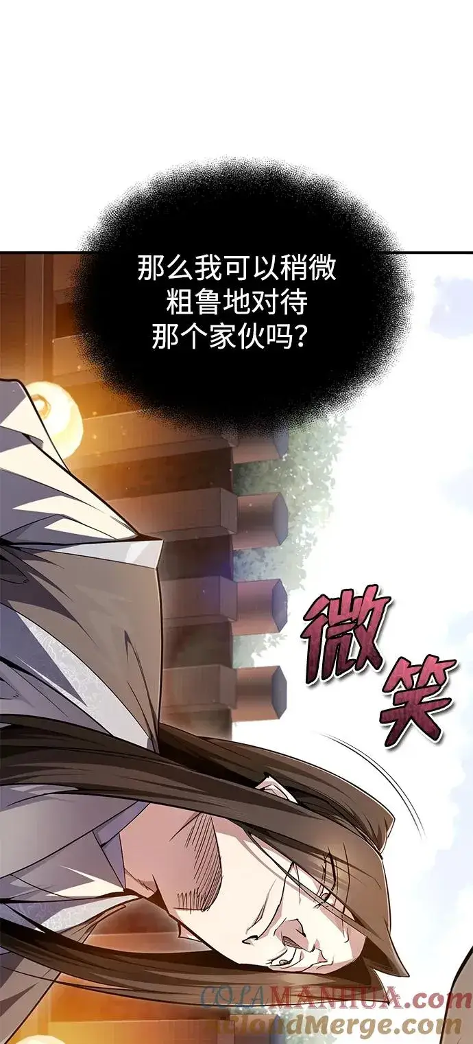 漫画《绝世名师百师父》[第92话] 世界上最棒的儿子第17张图