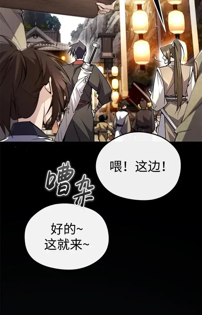 漫画《绝世名师百师父》[第92话] 世界上最棒的儿子第20张图