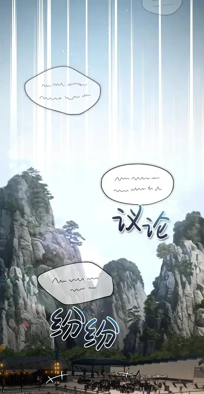 漫画《绝世名师百师父》[第92话] 世界上最棒的儿子第22张图