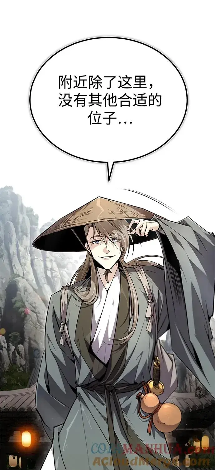 漫画《绝世名师百师父》[第92话] 世界上最棒的儿子第25张图