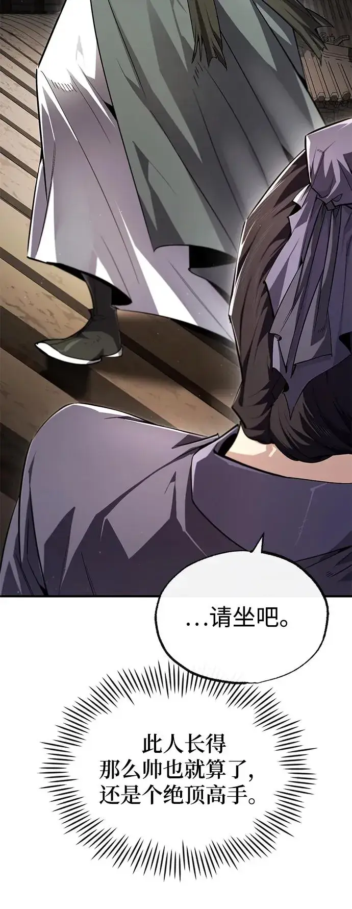 漫画《绝世名师百师父》[第92话] 世界上最棒的儿子第26张图