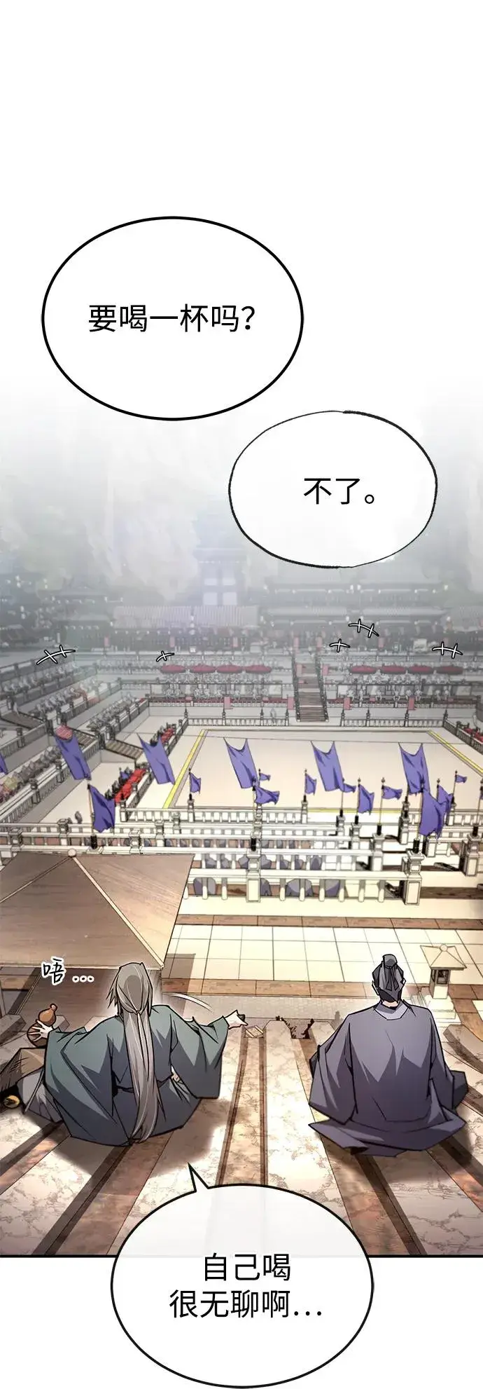 漫画《绝世名师百师父》[第92话] 世界上最棒的儿子第28张图