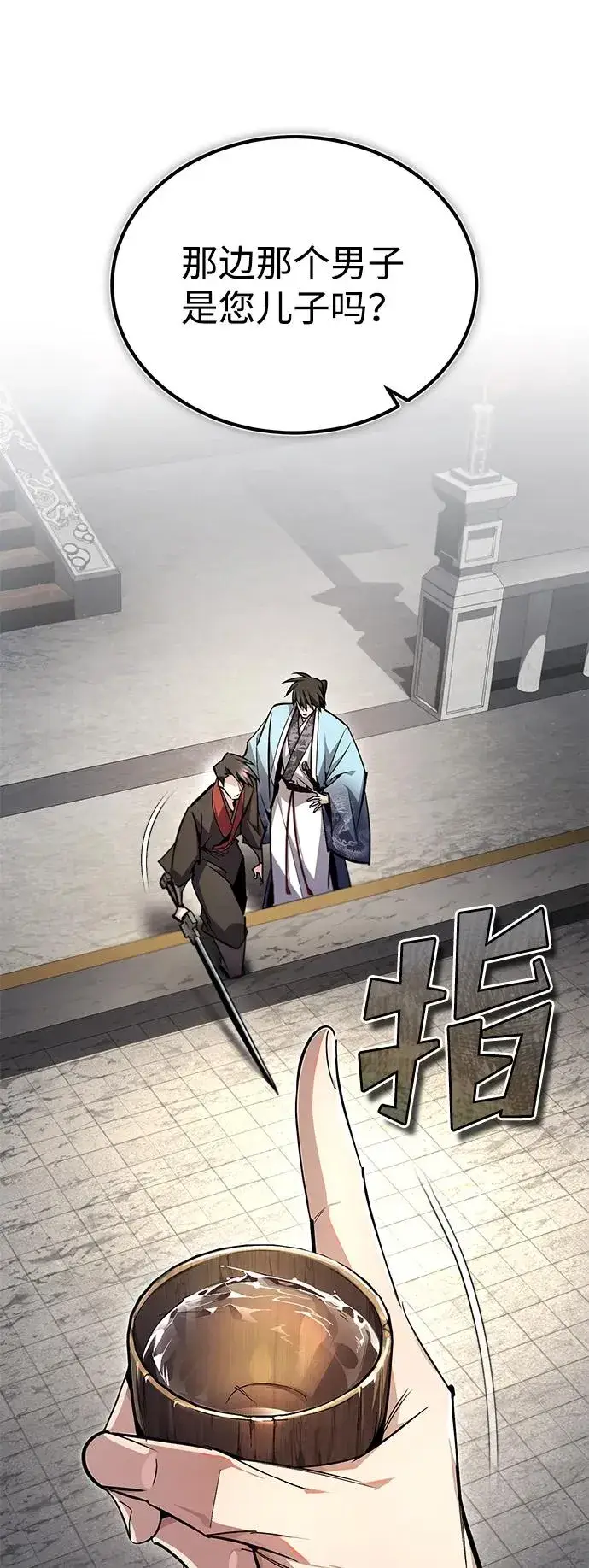 漫画《绝世名师百师父》[第92话] 世界上最棒的儿子第30张图