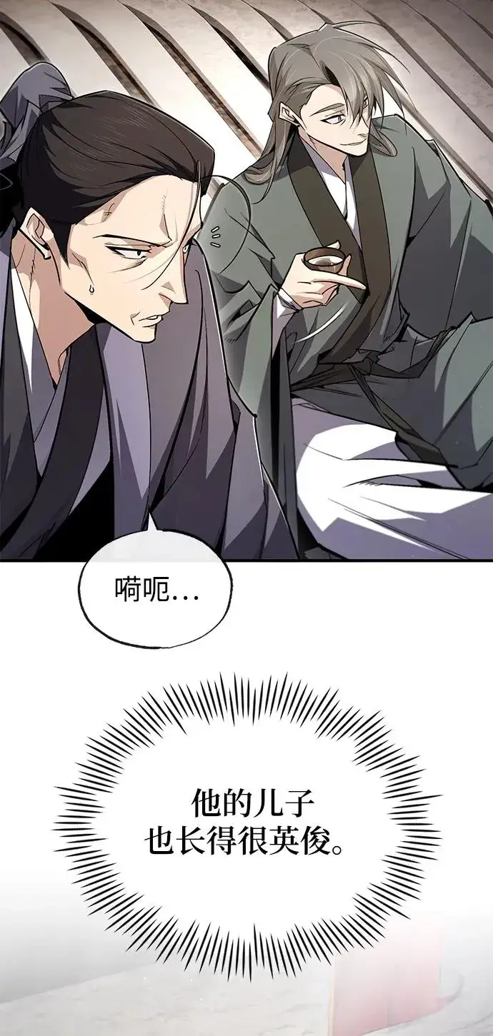 漫画《绝世名师百师父》[第92话] 世界上最棒的儿子第32张图
