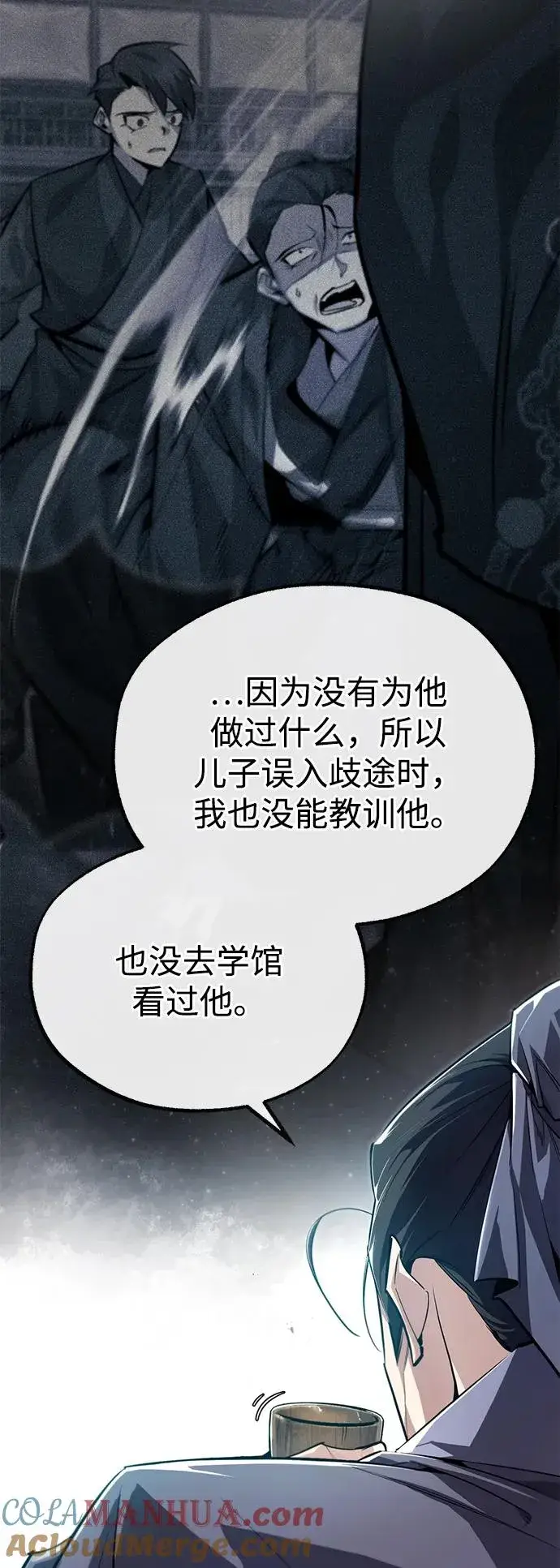 漫画《绝世名师百师父》[第92话] 世界上最棒的儿子第37张图