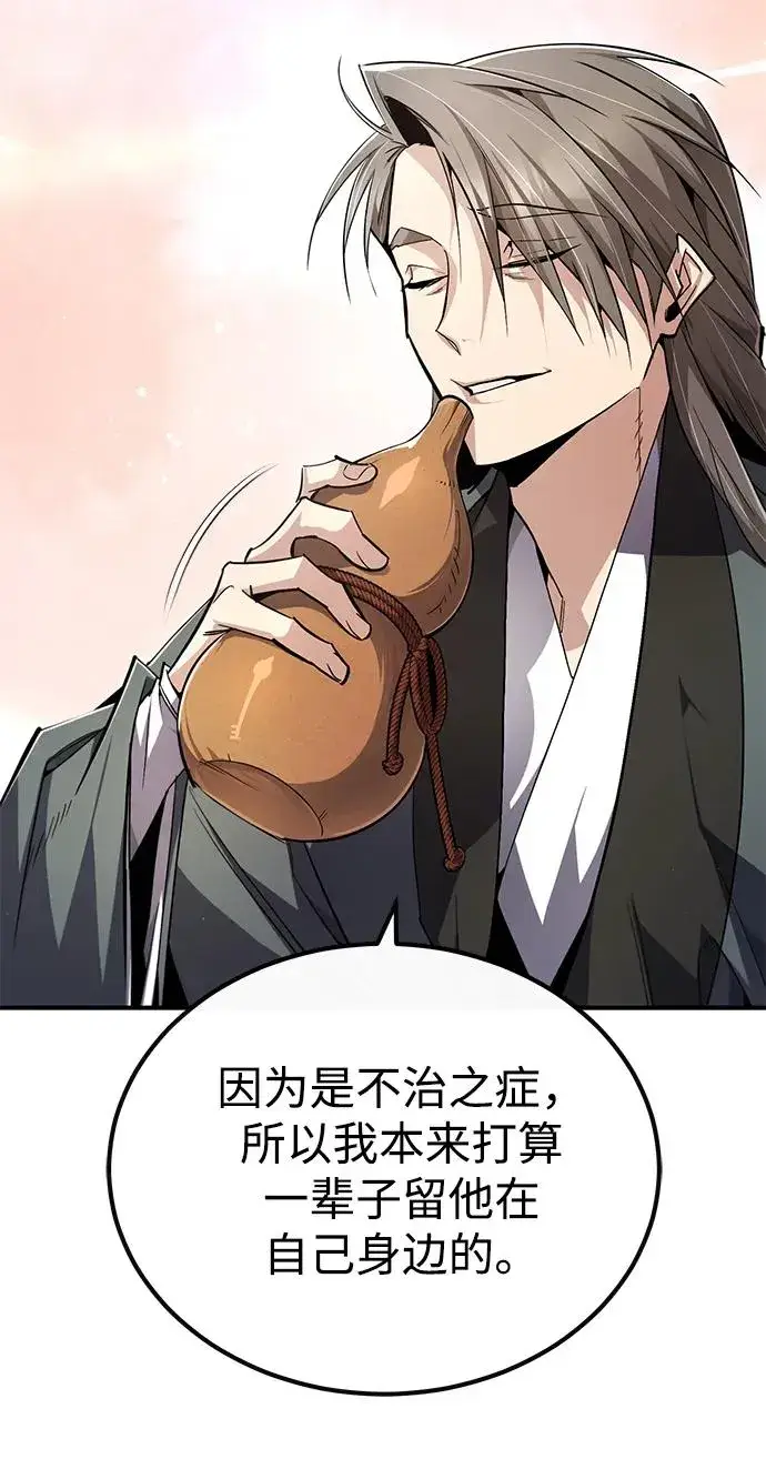 漫画《绝世名师百师父》[第92话] 世界上最棒的儿子第39张图