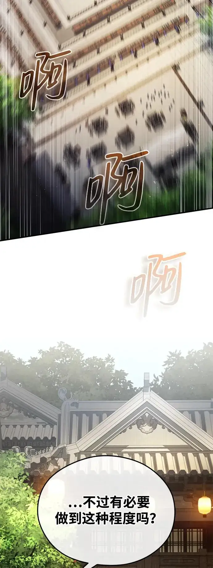 漫画《绝世名师百师父》[第92话] 世界上最棒的儿子第4张图