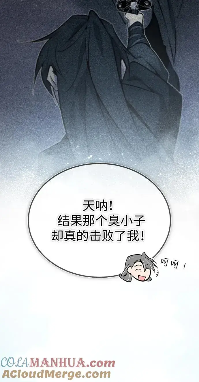 漫画《绝世名师百师父》[第92话] 世界上最棒的儿子第41张图