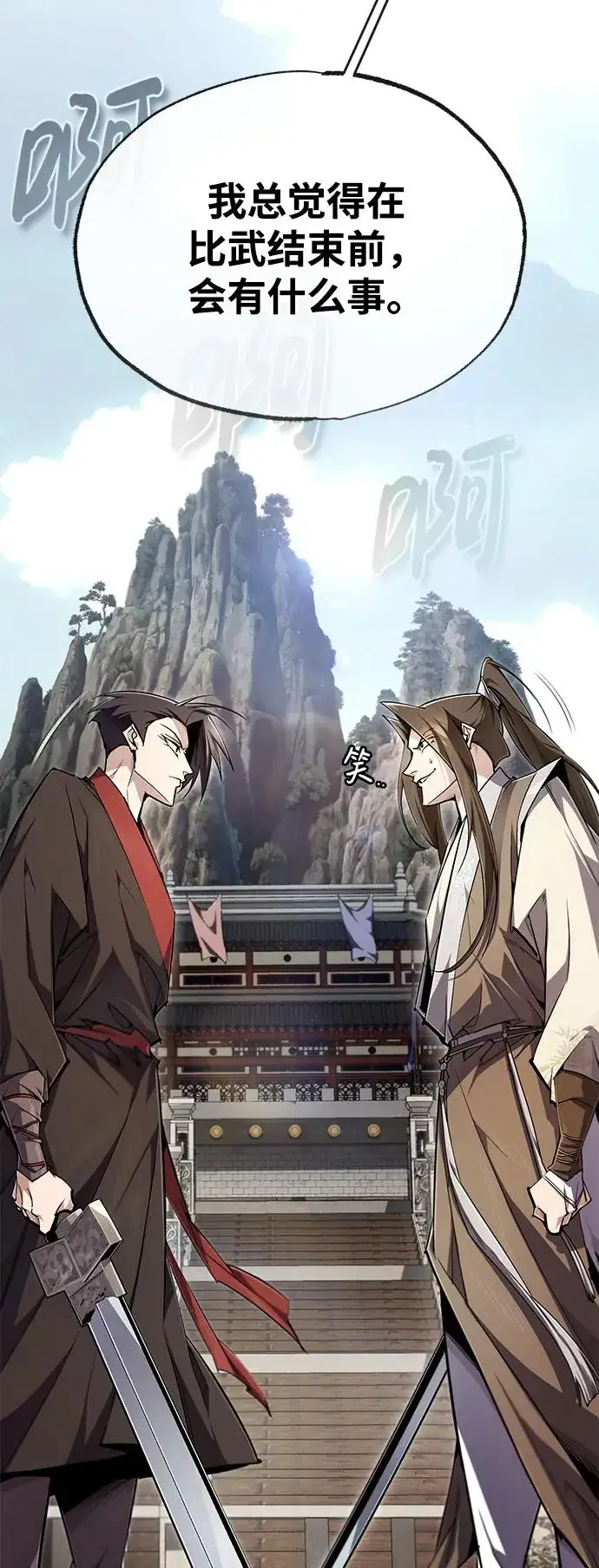 漫画《绝世名师百师父》[第92话] 世界上最棒的儿子第44张图