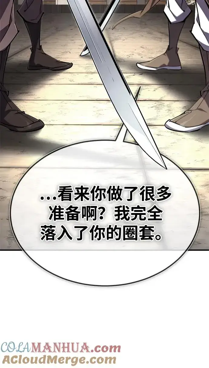 漫画《绝世名师百师父》[第92话] 世界上最棒的儿子第45张图