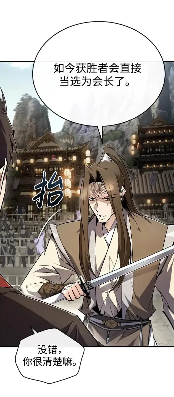 漫画《绝世名师百师父》[第92话] 世界上最棒的儿子第46张图