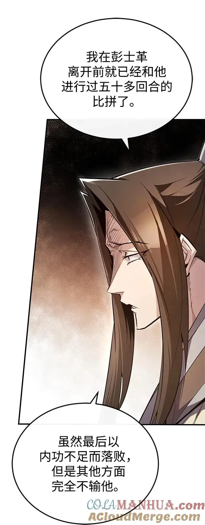 漫画《绝世名师百师父》[第92话] 世界上最棒的儿子第49张图