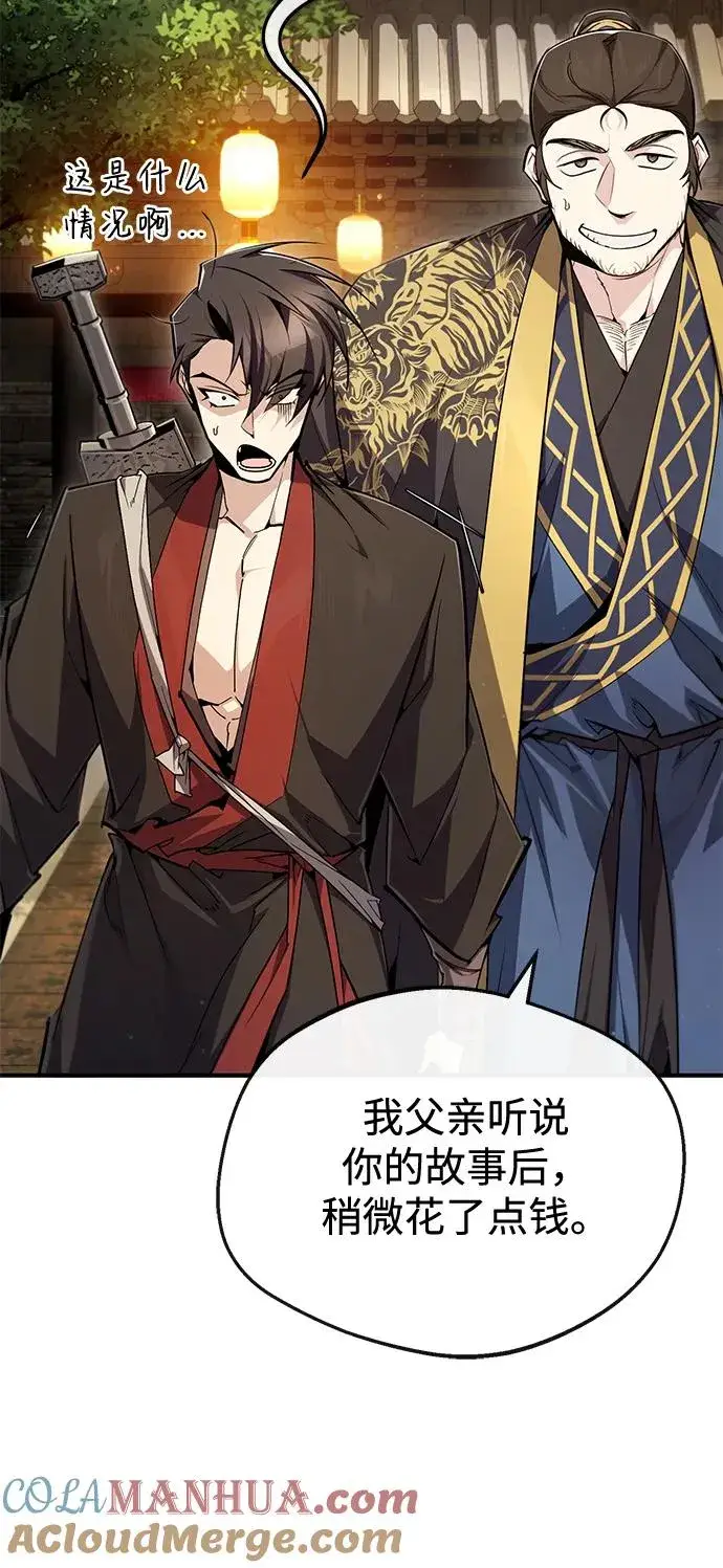 漫画《绝世名师百师父》[第92话] 世界上最棒的儿子第5张图